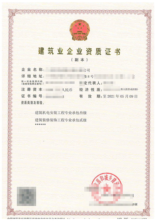 快猫视频回家导航机电安装工程专业承包资质