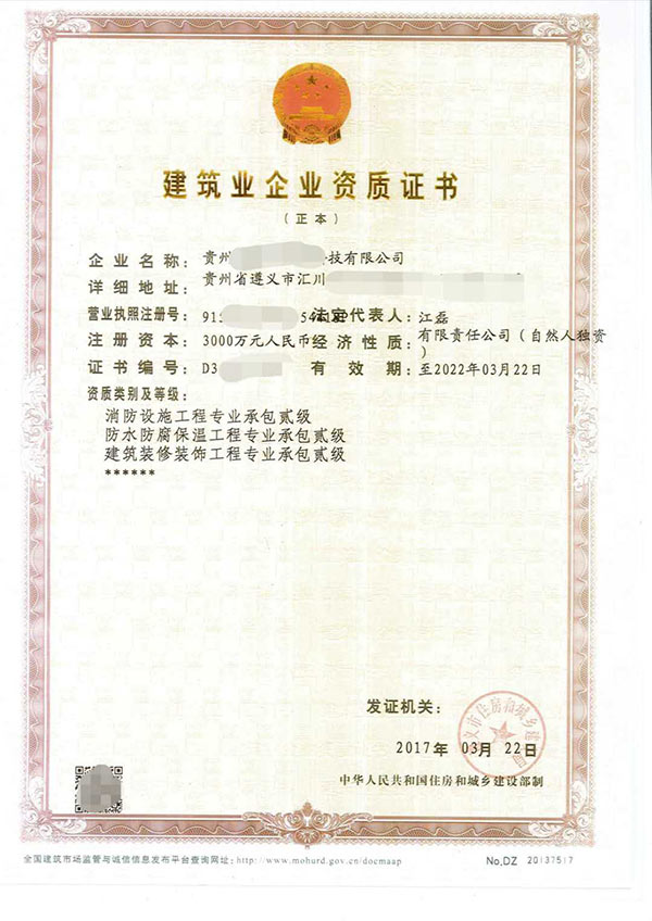 安顺通信工程施工总承包资质代理如何收费