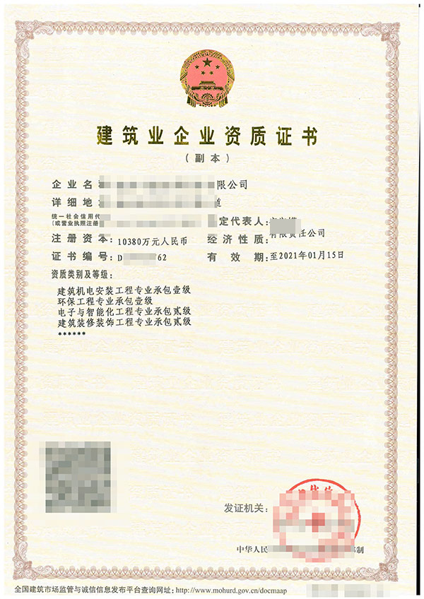 黔西南快猫视频回家导航装修装饰工程专业承包资质代理多少钱