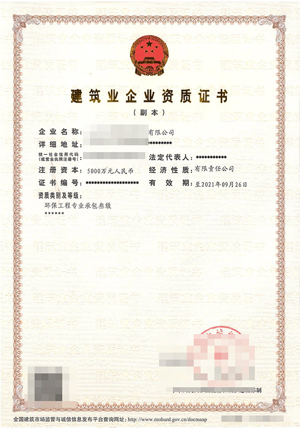 黔东南专业铁路电气化工程专业承包资质代办机构