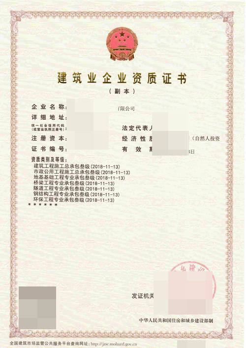 快猫视频回家导航企业申办资质增项如何操作？