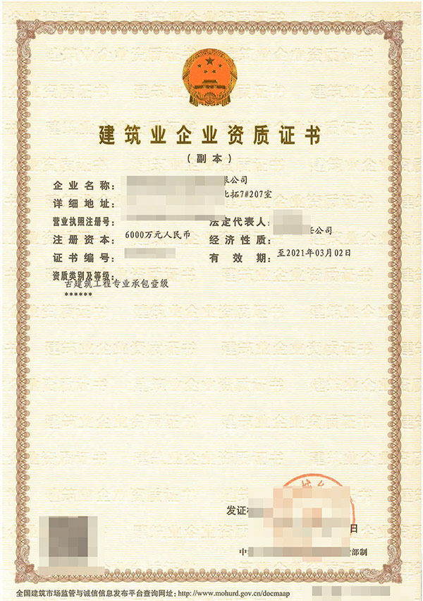 黔东南专业消防设施工程专业承包资质标准代办