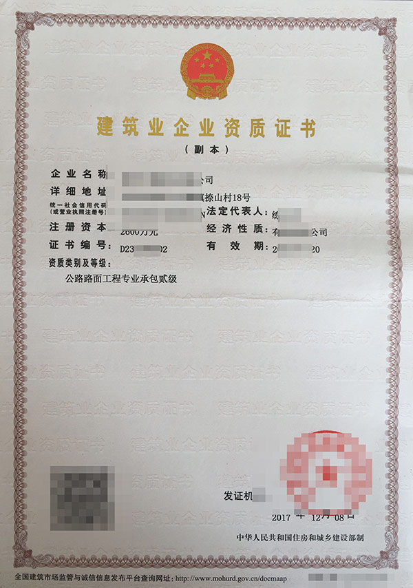 资质代办公司谈快猫视频回家导航三级企业资质主要维护哪