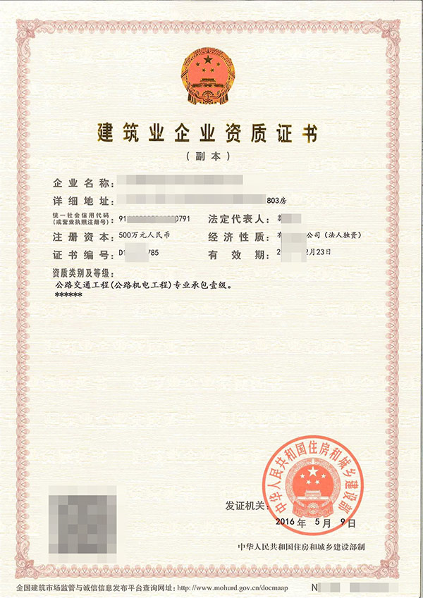 黔东南专业铁路电气化工程专业承包资质代办机构