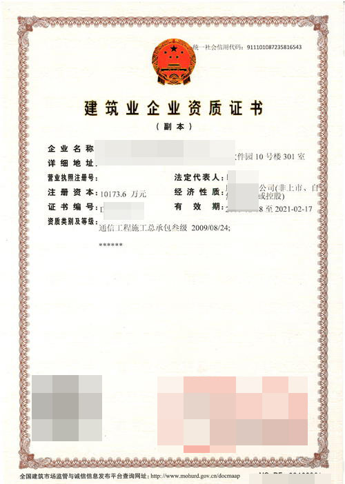 贵州公路工程施工总承包资质代理如何收费