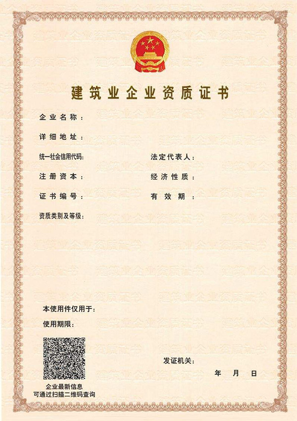 2022年快猫视频回家导航装饰设计资质的审批程序以及